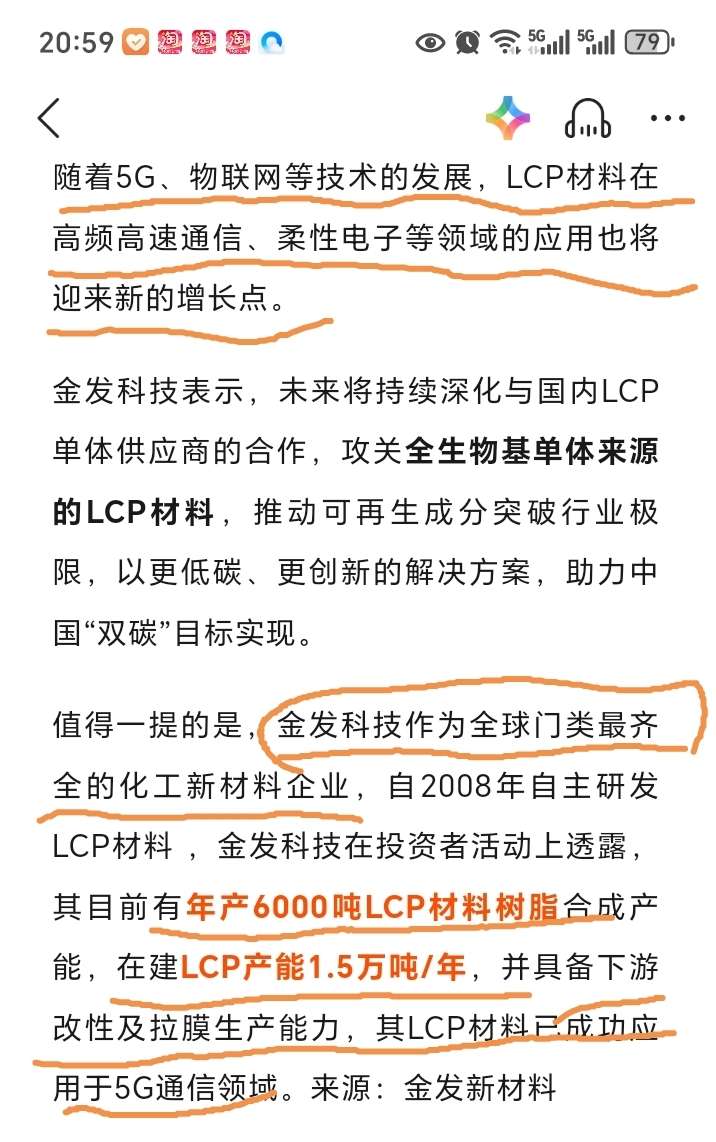 金發(fā)科技營(yíng)銷副總經(jīng)理關(guān)勛寧 未來(lái)3~5年機(jī)器人領(lǐng)域或迎爆發(fā)期，生物基材料銷售迎新機(jī)遇